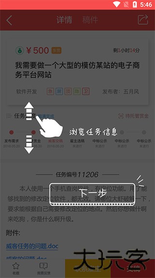 威客之家