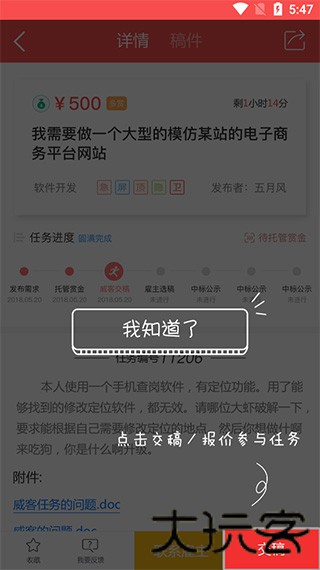 威客之家