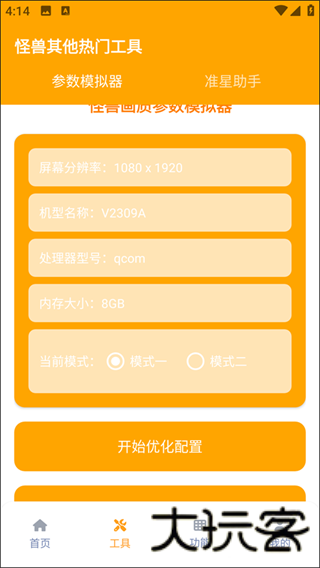 画质怪兽120帧安卓和平精英