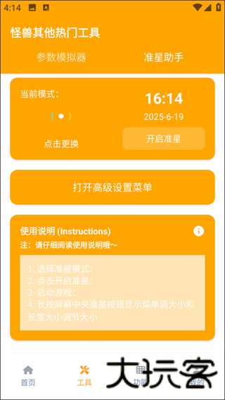 画质怪兽120帧安卓和平精英