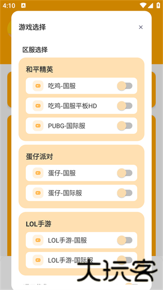 画质怪兽120帧安卓和平精英