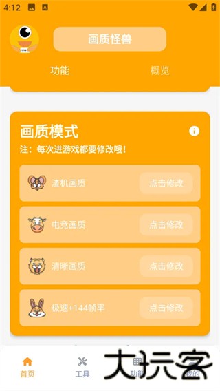 画质怪兽120帧安卓和平精英