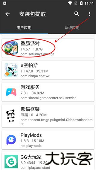 MT管理器vip去限制版