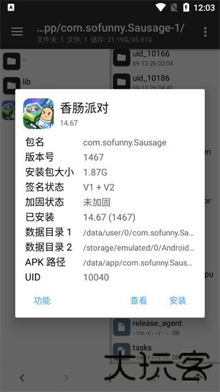 MT管理器vip去限制版