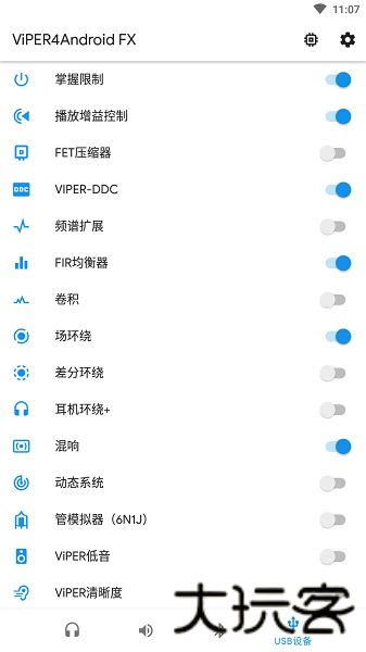 蝰蛇音效