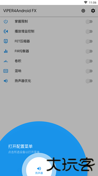 蝰蛇音效