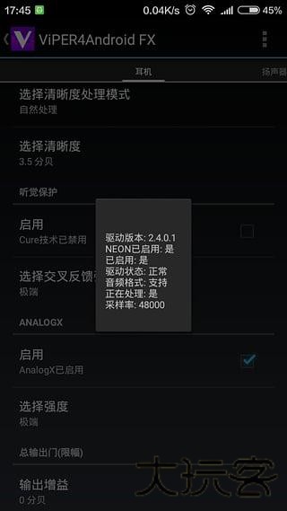 蝰蛇音效
