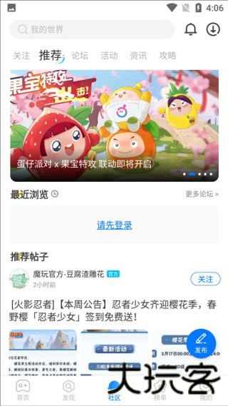 魔玩助手最新版