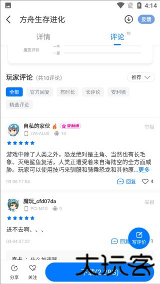 魔玩助手最新版