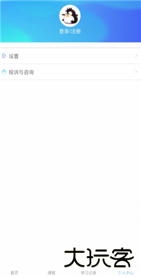 名师云课堂安卓版