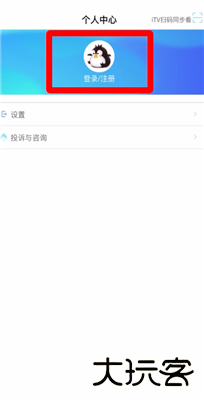 名师云课堂安卓版