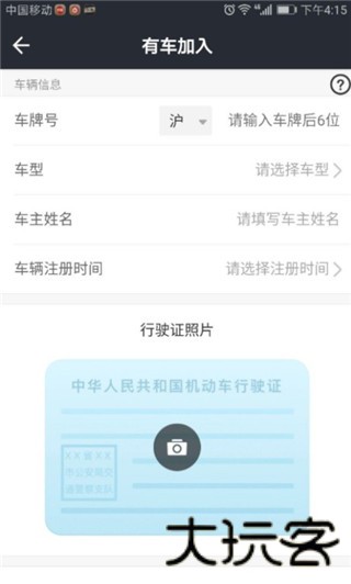 美团网约车司机端