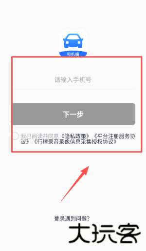 美团网约车司机端