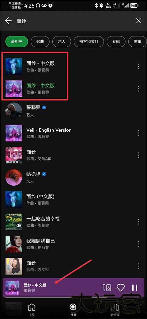 Spotify中文版