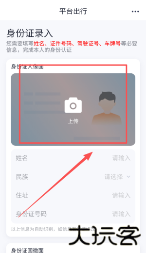 美团网约车司机端