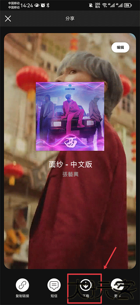 Spotify中文版