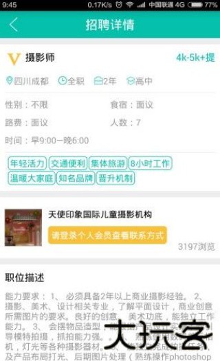 黑光人才网