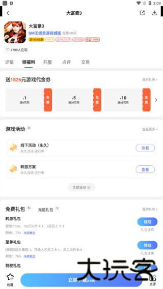 圈圈助手