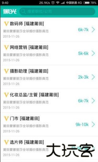 黑光人才网