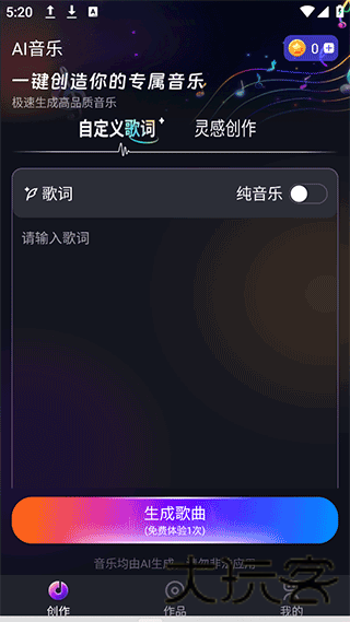SunoAI音乐生成器