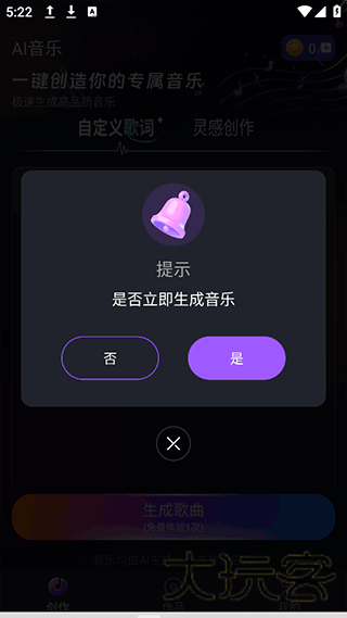 SunoAI音乐生成器