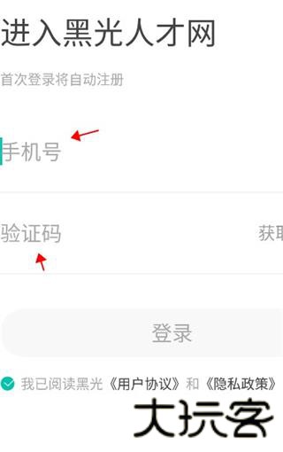 黑光人才网