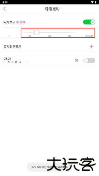 多米音乐播放器HD版