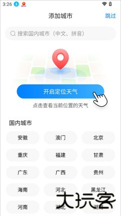 准雨天气