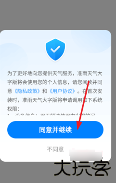 准雨天气