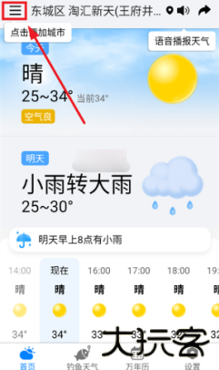 准雨天气