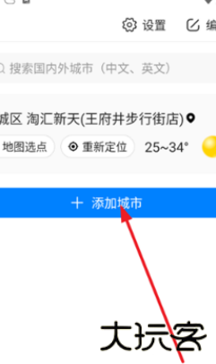 准雨天气