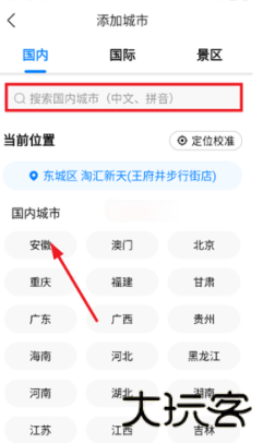 准雨天气