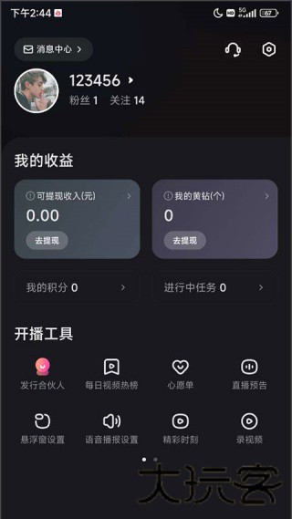 直播伴侣