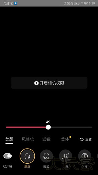 直播伴侣