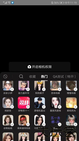 直播伴侣