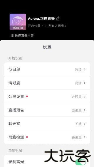 直播伴侣