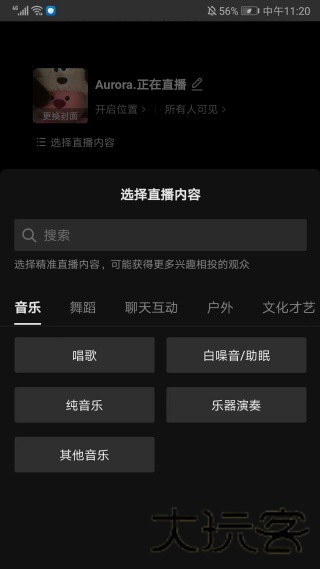 直播伴侣