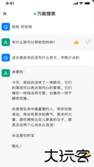 万能搜索器