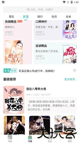 石器书屋自由阅读