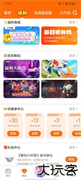 2233开心玩