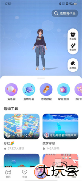 2233开心玩