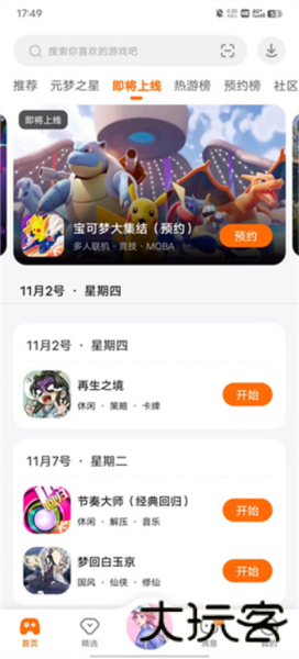 2233开心玩