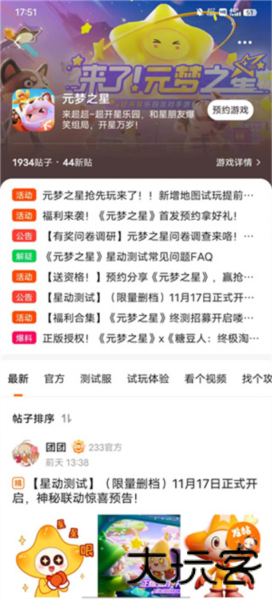 2233开心玩