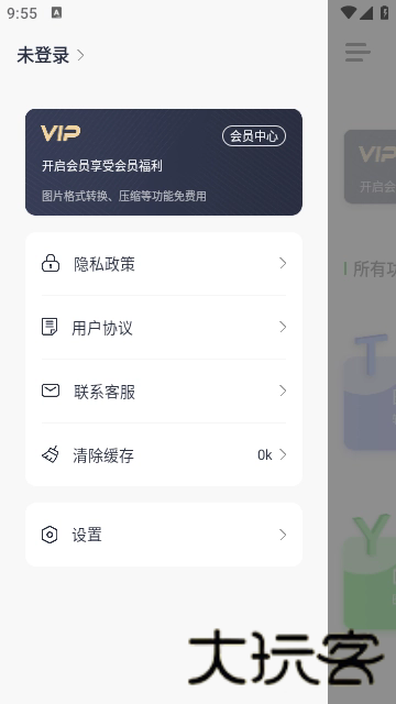 格式化工厂