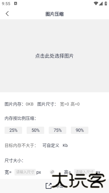 格式化工厂