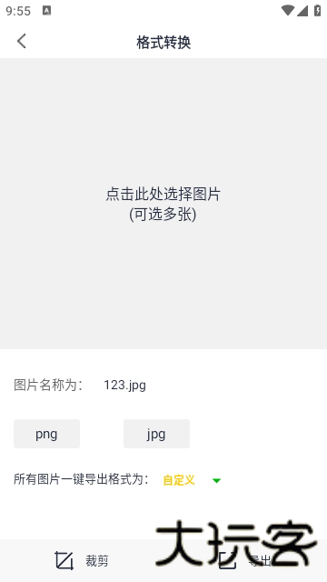格式化工厂