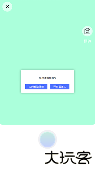 灵动相机