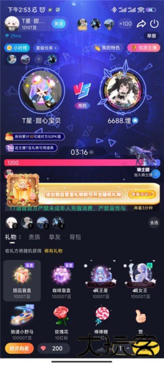 TT语音开黑版