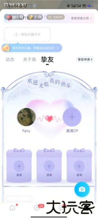 TT语音开黑版