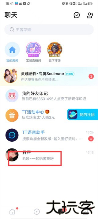 TT语音开黑版